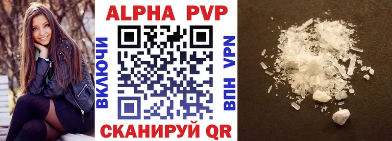Alpha PVP мука  Купить где  Рославль 