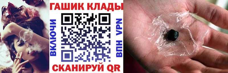 ГАШ Premium Купить закладки Рославль