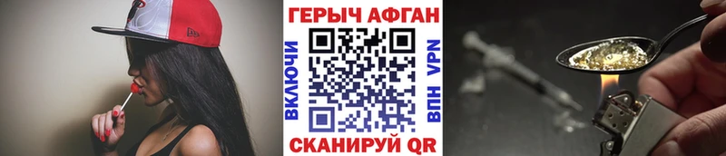 Купить где  Рославль  Героин хмурый 