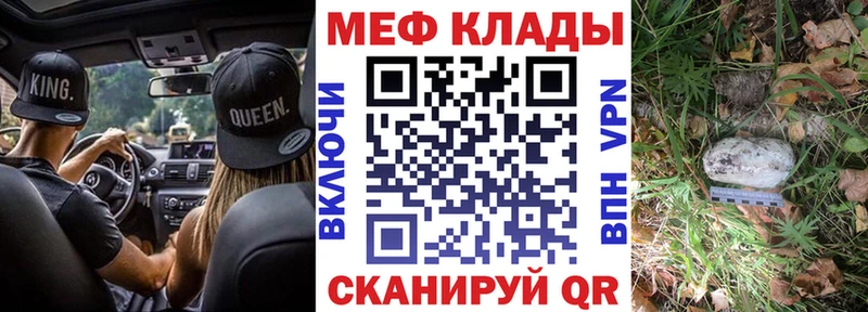 МЕФ мука  Купить где  Рославль 